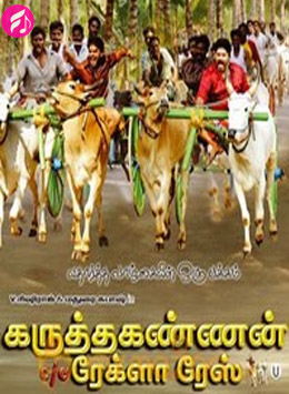 Karutha Kannan Rekla Race (Tamil)